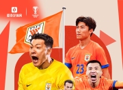 关于河北华夏幸福险胜，亚冠决赛名额在望！的信息