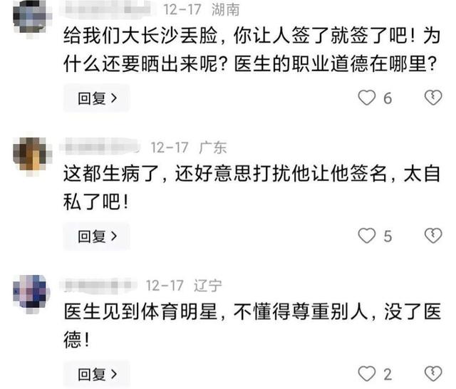 传闻内幕曝光，球员转会风波引发球迷热议的简单介绍