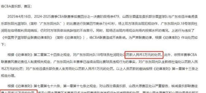 传闻内幕曝光，球员转会风波引发球迷热议的简单介绍