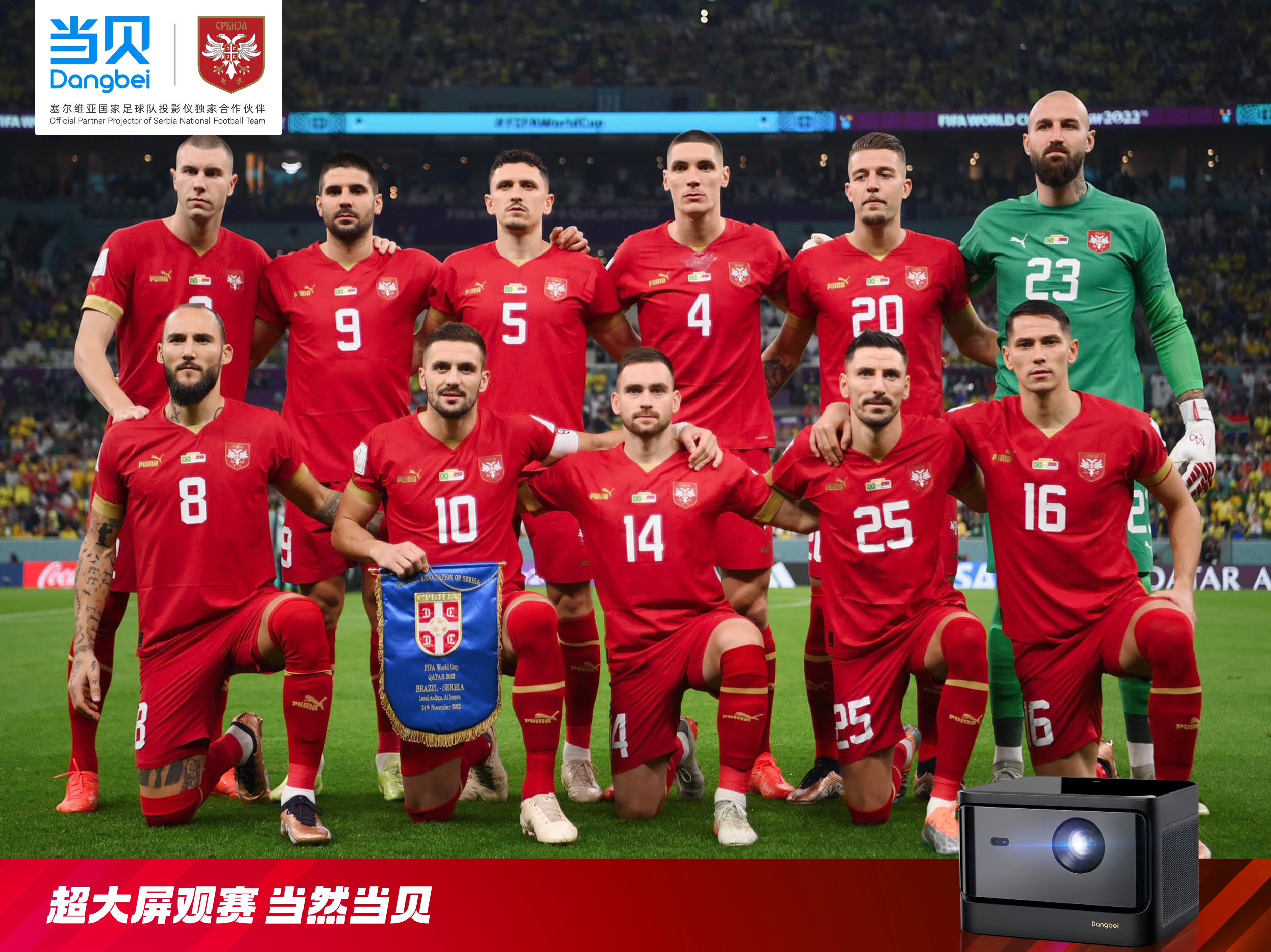 塞尔维亚队遭遇挫折，积极调整备战未来比赛的简单介绍