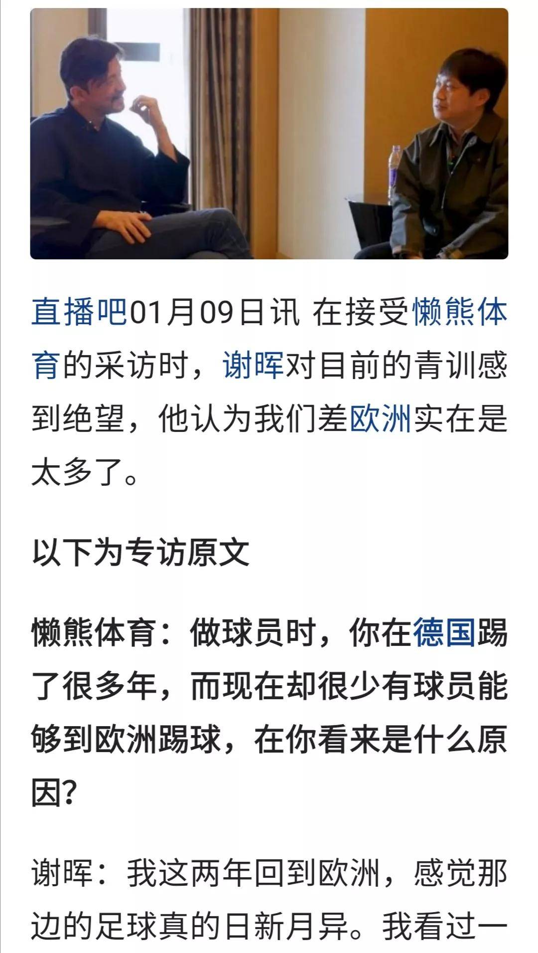 西甲豪门战绩不佳，教练遭遇执教危机