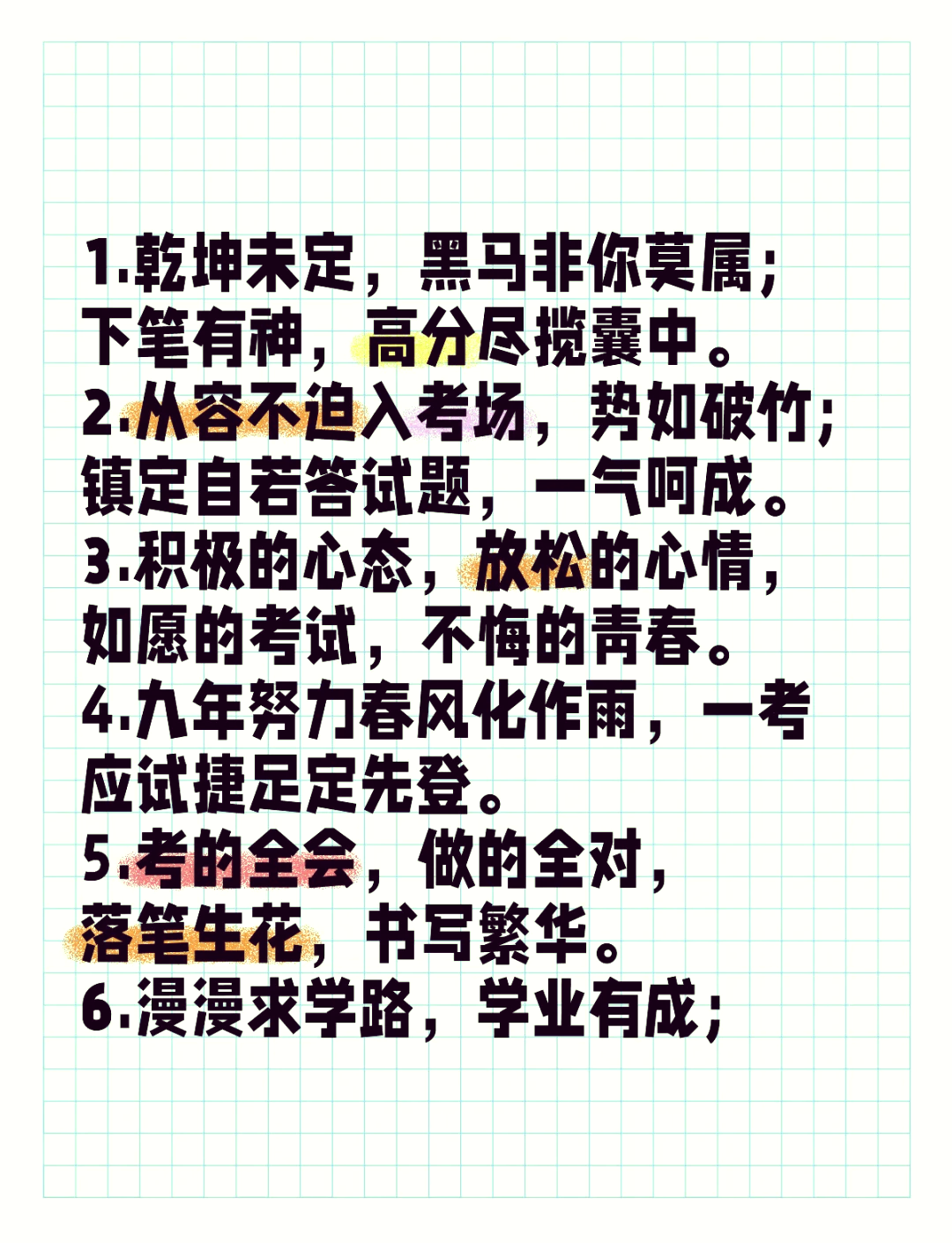 关于黑马崛起，势如破竹狂揽连胜助力前行的信息