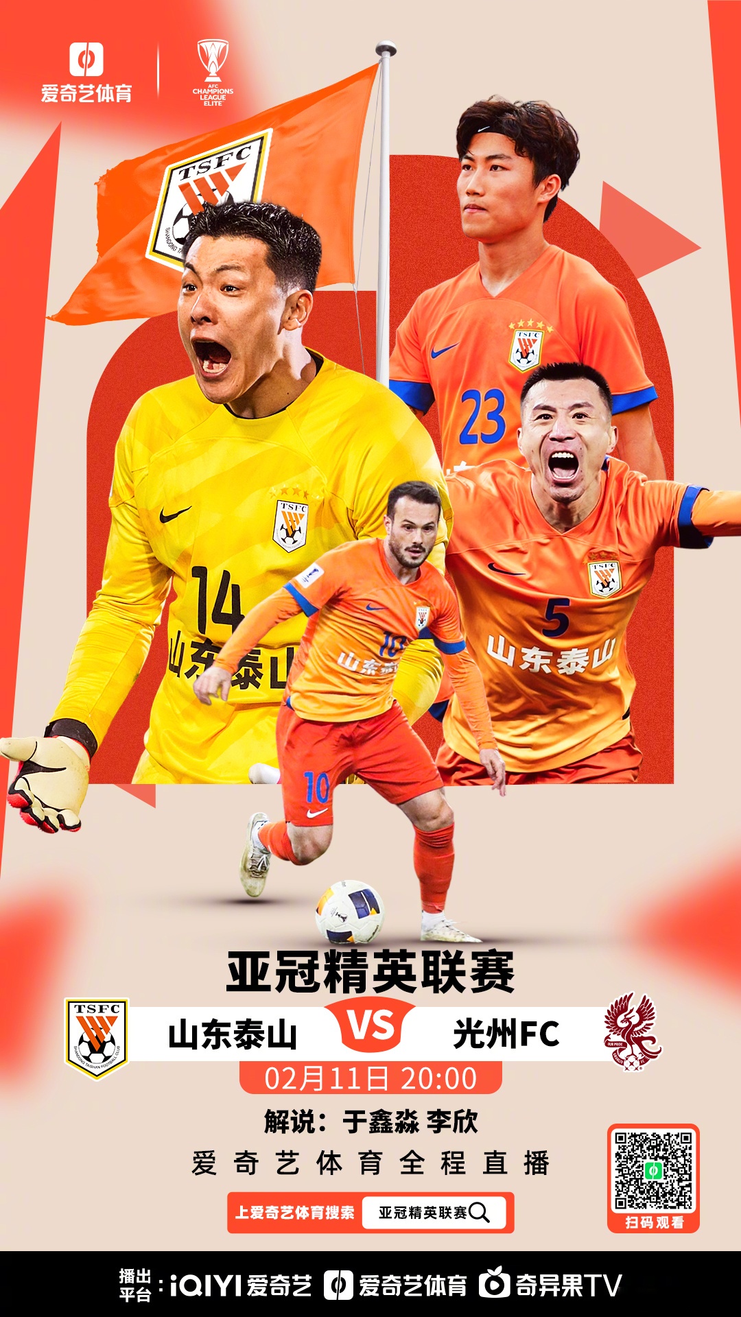 关于河北华夏幸福险胜，亚冠决赛名额在望！的信息